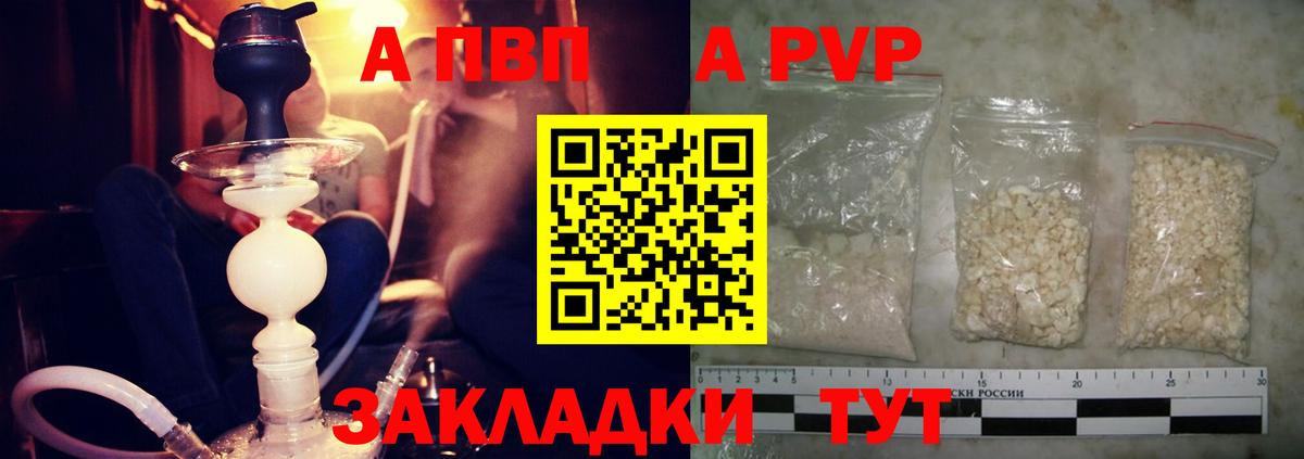 A-PVP VHQ  Вход с VPN  Ирбит  Alfa_PVP  A-PVP мука 