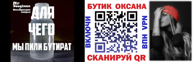 БУТИРАТ оксана Ирбит