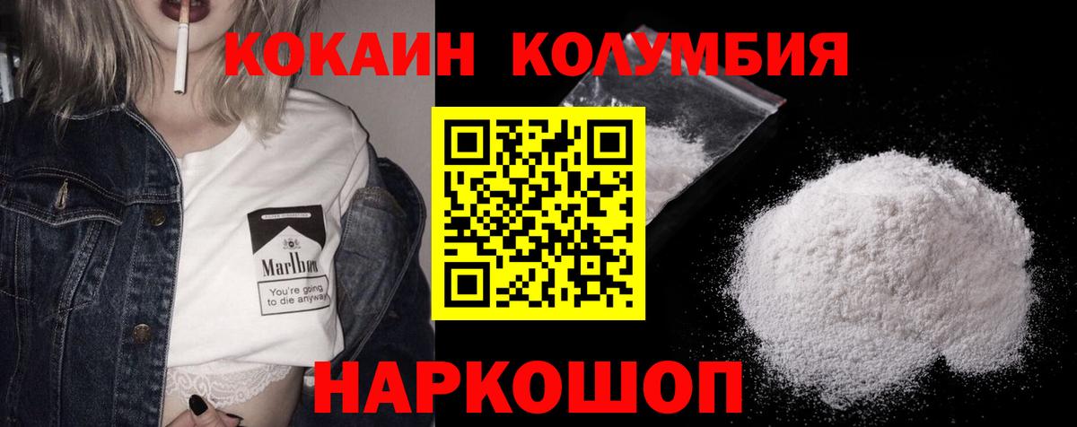 COCAIN 98%  наркошоп  Ирбит  Cocaine Перу 