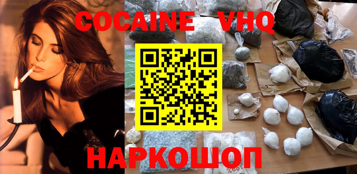 КОКАИН Эквадор Ирбит