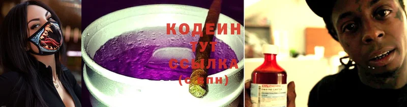 Кодеин Purple Drank  сайты даркнета состав  Ирбит 