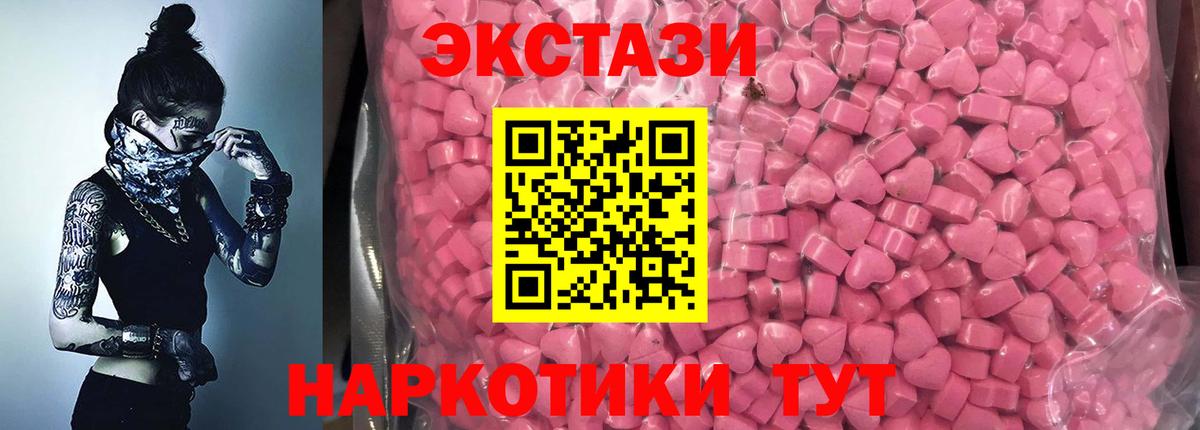 ЭКСТАЗИ Cube  ссылка на мегу вход  Ecstasy  Ирбит  Вход с VPN 