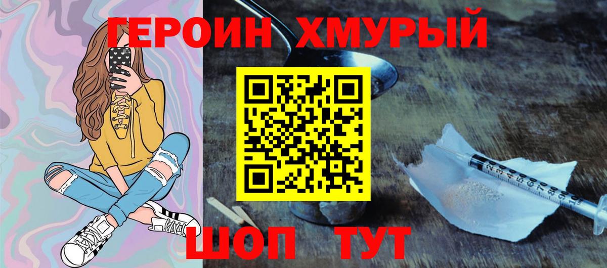 ГЕРОИН Афган  ГЕРОИН  Ирбит 