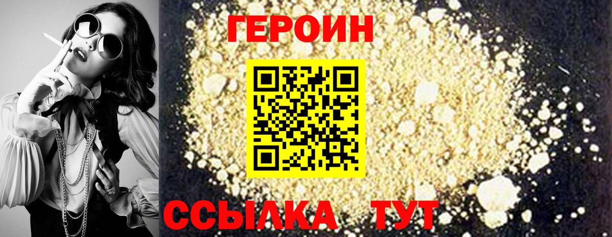 ГЕРОИН афганец Ирбит