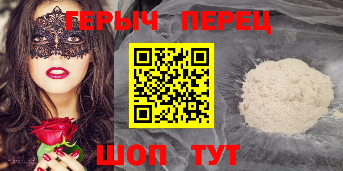 Героин Heroin  Вход с VPN  ГЕРОИН  Ирбит 
