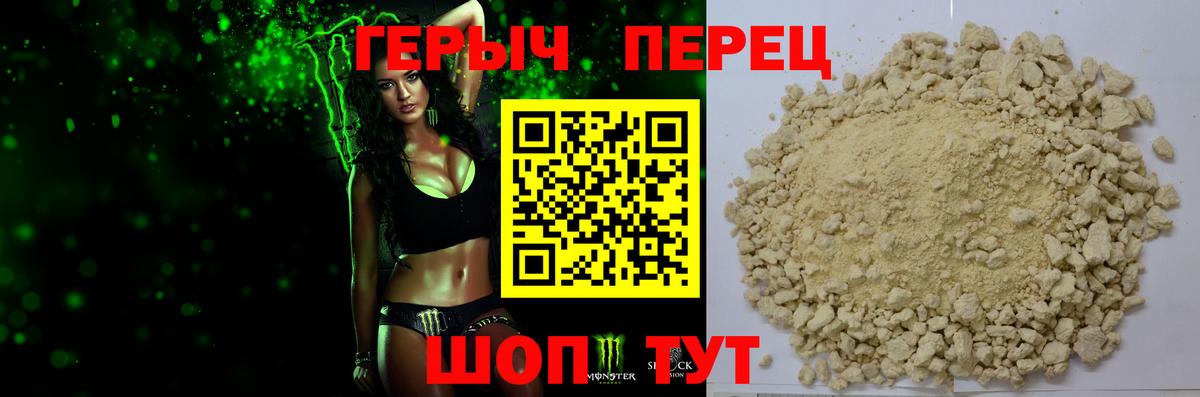 ГЕРОИН герыч Ирбит