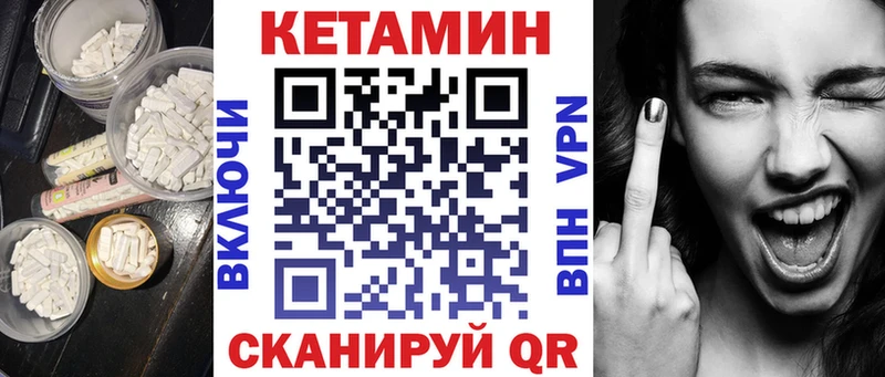 КЕТАМИН VHQ  Ирбит 