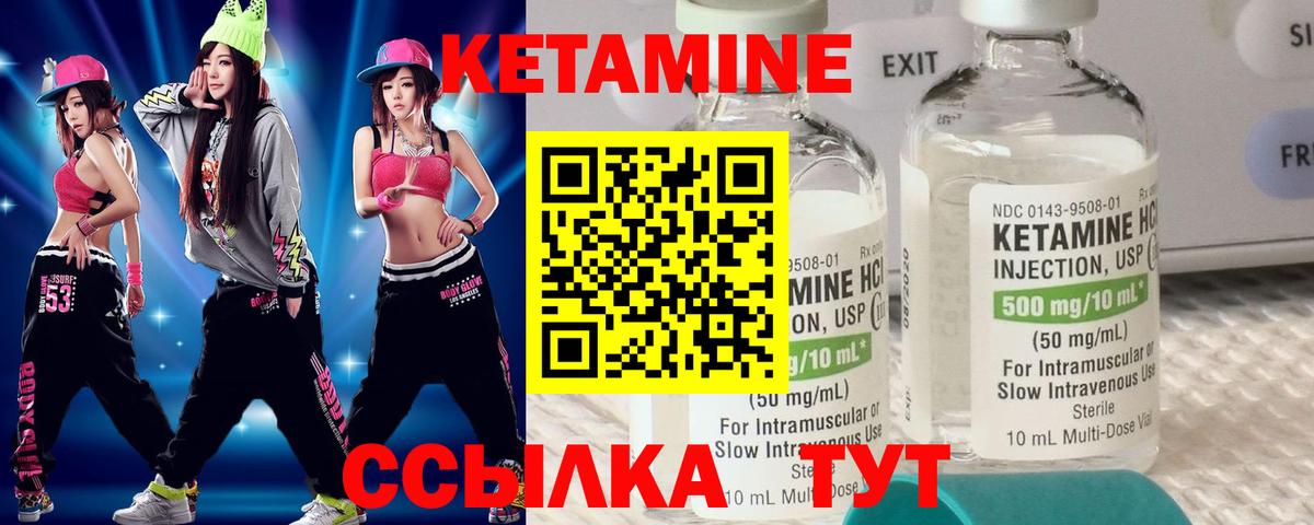 КЕТАМИН VHQ  Вход с VPN  Кетамин ketamine  Ирбит 