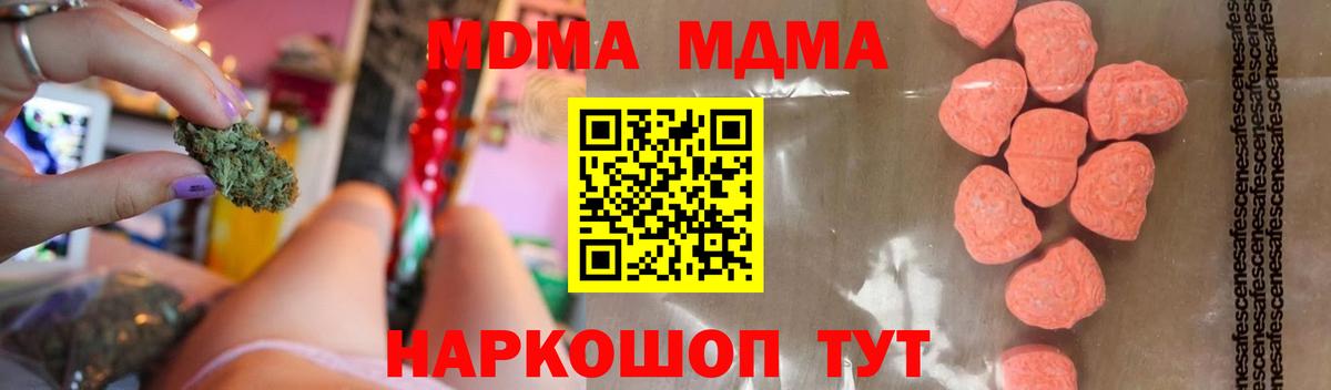 МДМА  Вход с VPN  Ирбит  MDMA VHQ  МДМА кристаллы 