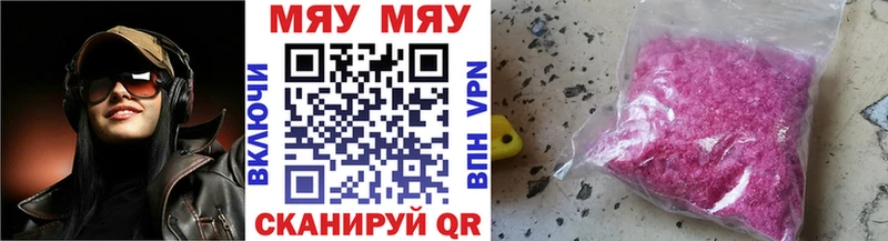 МЯУ-МЯУ 4 MMC  Ирбит 