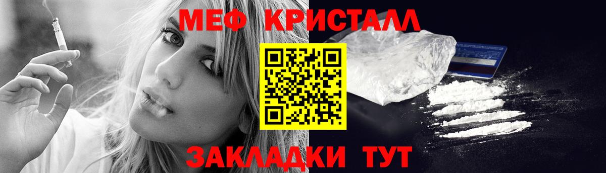 Меф мяу мяу мука Ирбит