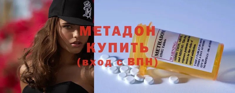 Метадон methadone  Ирбит 