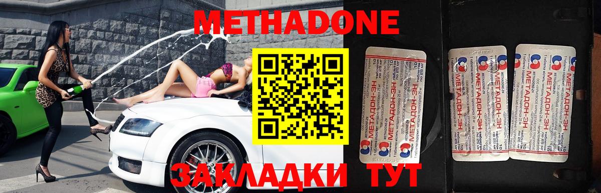 Метадон белоснежный  блэк спрут tor  Ирбит  Вход с VPN 