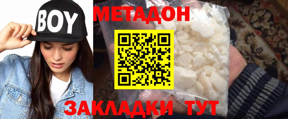 МЕТАДОН белоснежный  Ирбит 