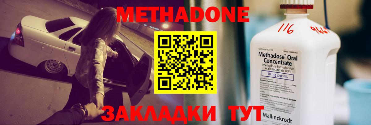 Метадон кристалл Ирбит