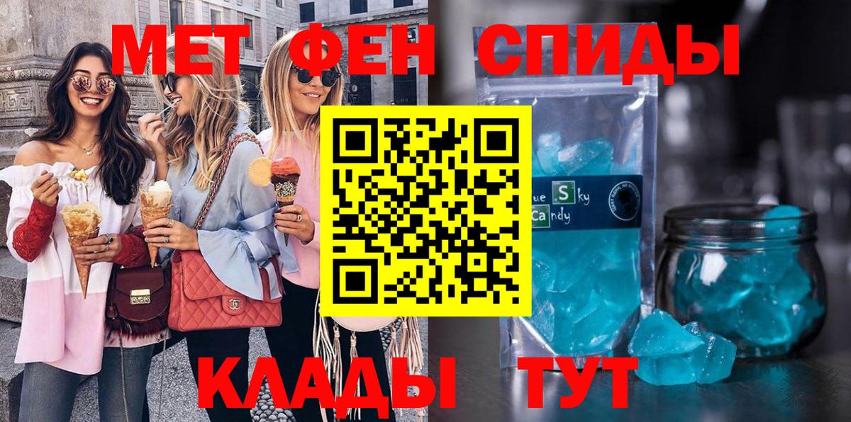 Метамфетамин Methamphetamine Ирбит