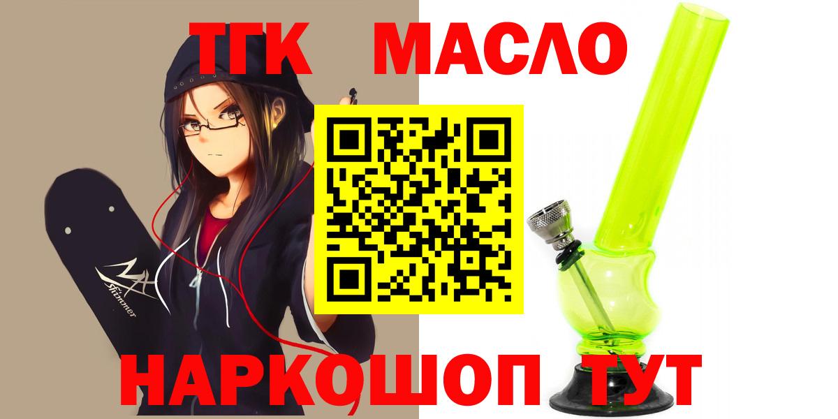 Дистиллят ТГК THC oil Ирбит